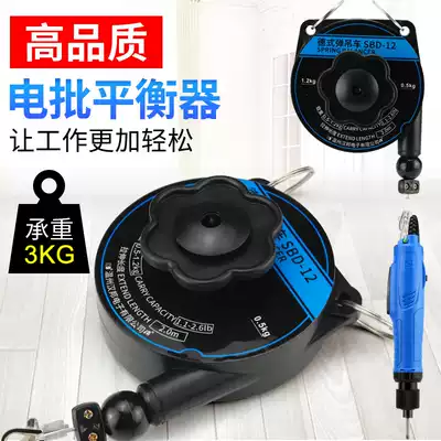 Clean room grade German balancer electric screwdriver spring hanging tension device automatic telescopic electric screwdriver adhesive hook hook hook