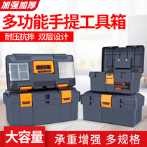 Portable hardware toolbox Multifunctional industrial grade plastic tool box household large car repair storage box