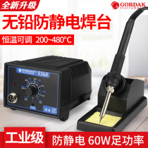 Gaudi 936A welding station constant temperature electric soldering iron set can adjust the temperature mobile phone repair welding station digital display household soldering gun