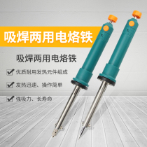 Benefit electric tin sucker Electric Electric electric soldering iron suction gun electronic maintenance tin suction pump soldering gun