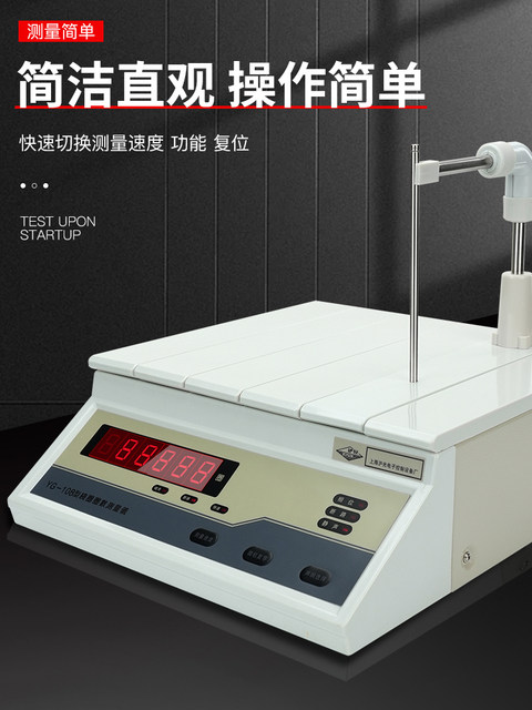 Shanghai Huguang Coil Count Measuring Instrument Transformer Motor Turn Count Tester Detection Turn Counter YG108R