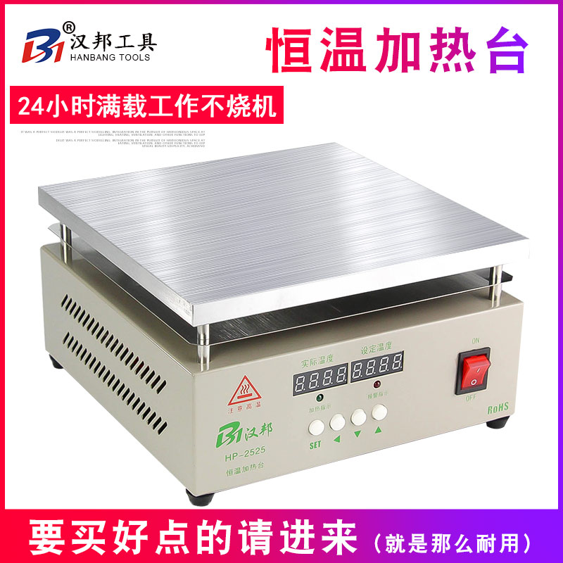 Digital display heating table Constant temperature lamp beads Mobile phone disassembly screen maintenance preheating platform Adjustable temperature desoldering table led heating plate