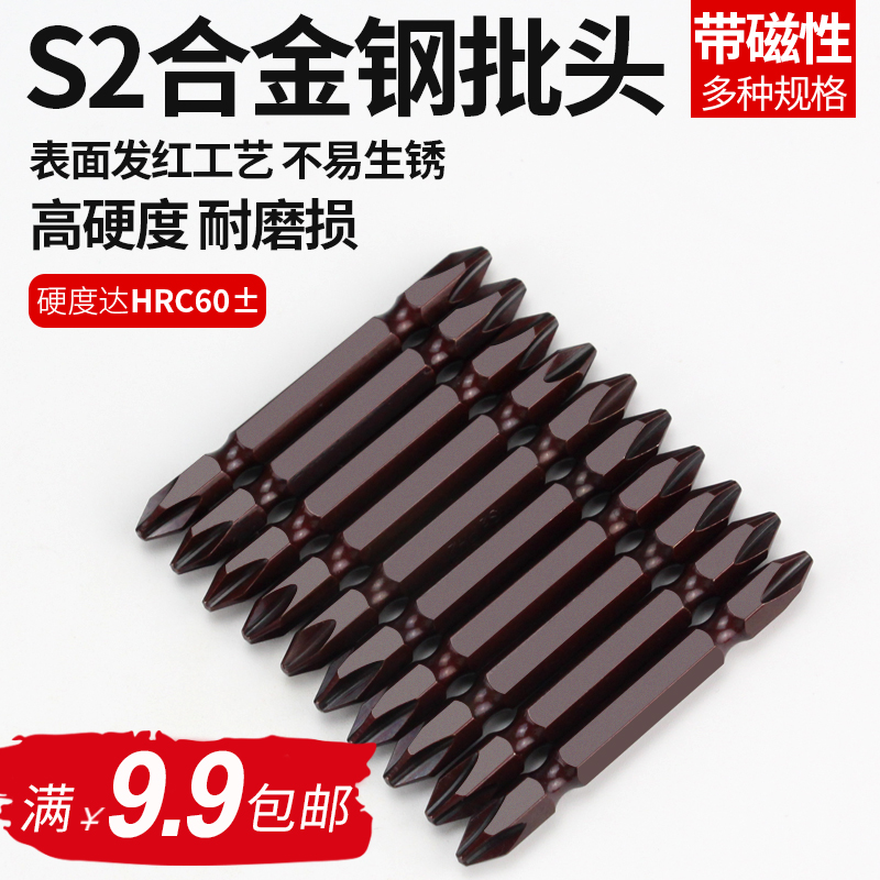 Electric screw screwdriver head batch nozzle screwdriver head double head lengthened cross strong magnetic electric drill hexagonal pneumatic screwdriver head