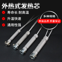 Benefit External Heating Electric Soldering Iron Heating Core Ceramic Luo Iron Core Ceramic Luo Iron Core 30W40W60W100W200W300 tile