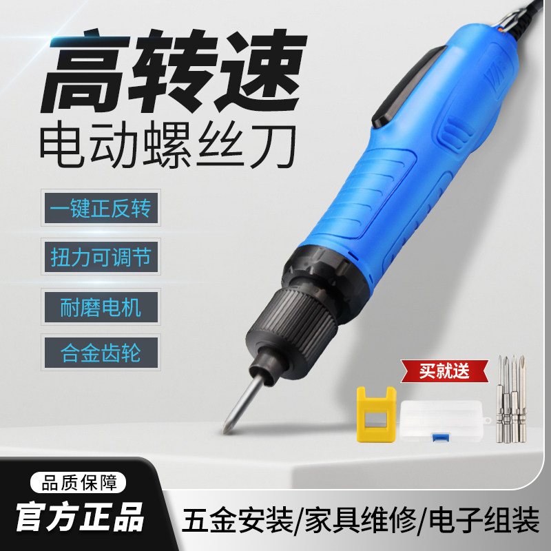 Industrial Electric Screw Driver Small Home Straight Inserts 220V Electric Screwdrivers Hand Torque Electric Screwdrivers Screwdriver Kit