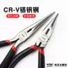 TGK5 inch mini tip pliers Japanese wire pliers tip pliers Electrician tip pliers Insulated handle manual pliers