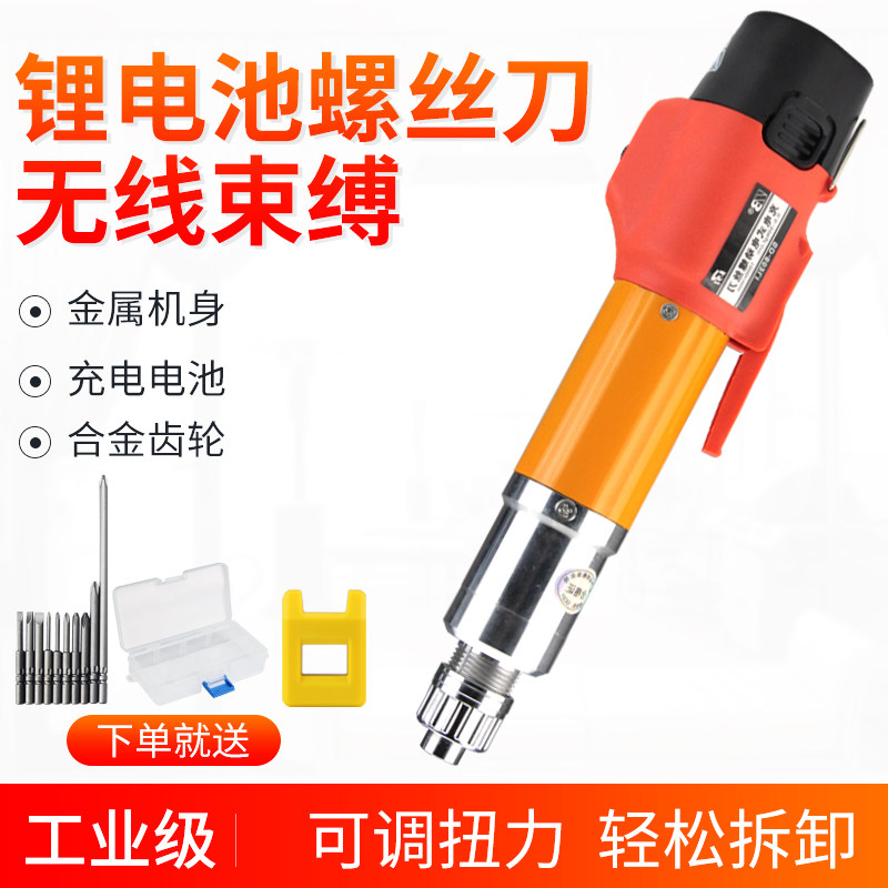 Electric screwdriver rechargeable industrial grade 12V lithium battery charging batch straight handle wireless 802 electric screwdriver charging drill