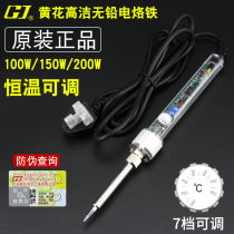 Yellow flower high power electric soldering iron 100W150W200W lead free temperature regulating solder gun internal heat constant temperature electric welding pen