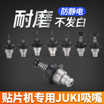 Zhengbang sticking machine suction JUKI precision universal suction head SMT mounting nozzle accessories 506 505 504 503