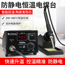 Gaudi 936A welding station mobile phone computer repair welding station constant temperature anti-static electric soldering iron digital display adjustable temperature