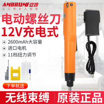 An Po 12V rechargeable electric screwdriver wireless straight handle lithium electric screwdriver small electric screwdriver 801 electric batch