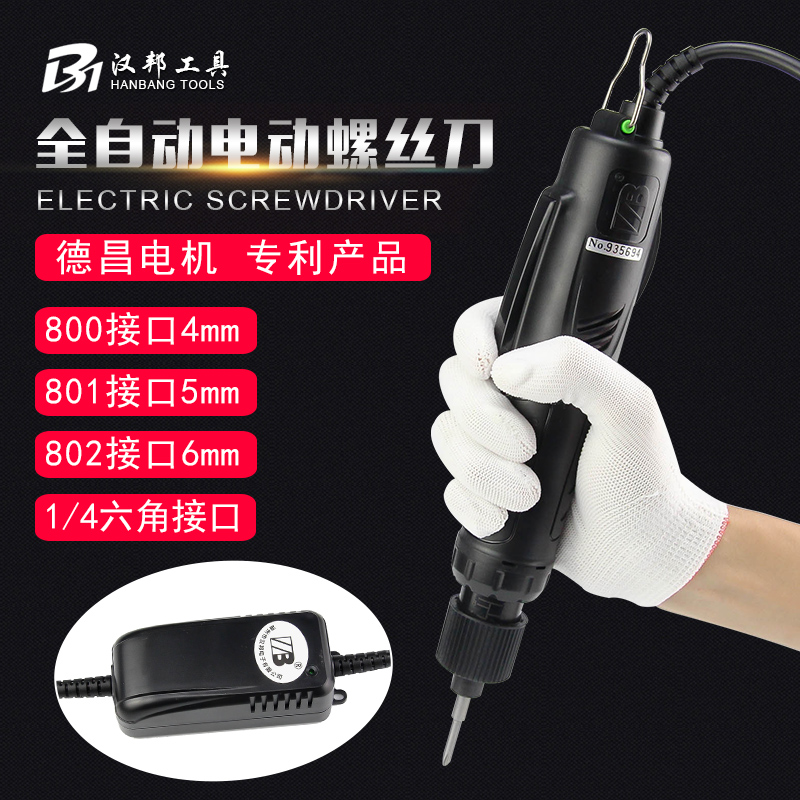 Electric Screwdriver Fully Automatic Electric Screw Driver Cross Home Small Electric Screwdriver Phone Screw Screwdriver Screw Driver Tool Suit