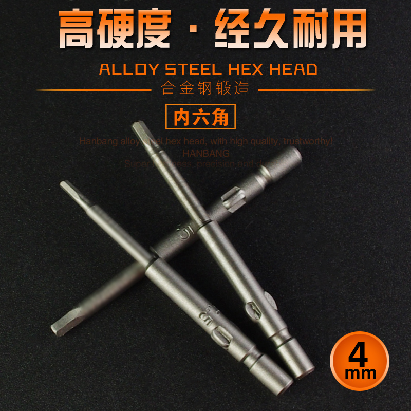 Alloy 800 inner hexagon screwdriver head electric batch head inner hexagonal batch head 4mm inner socket electric screwdriver tip