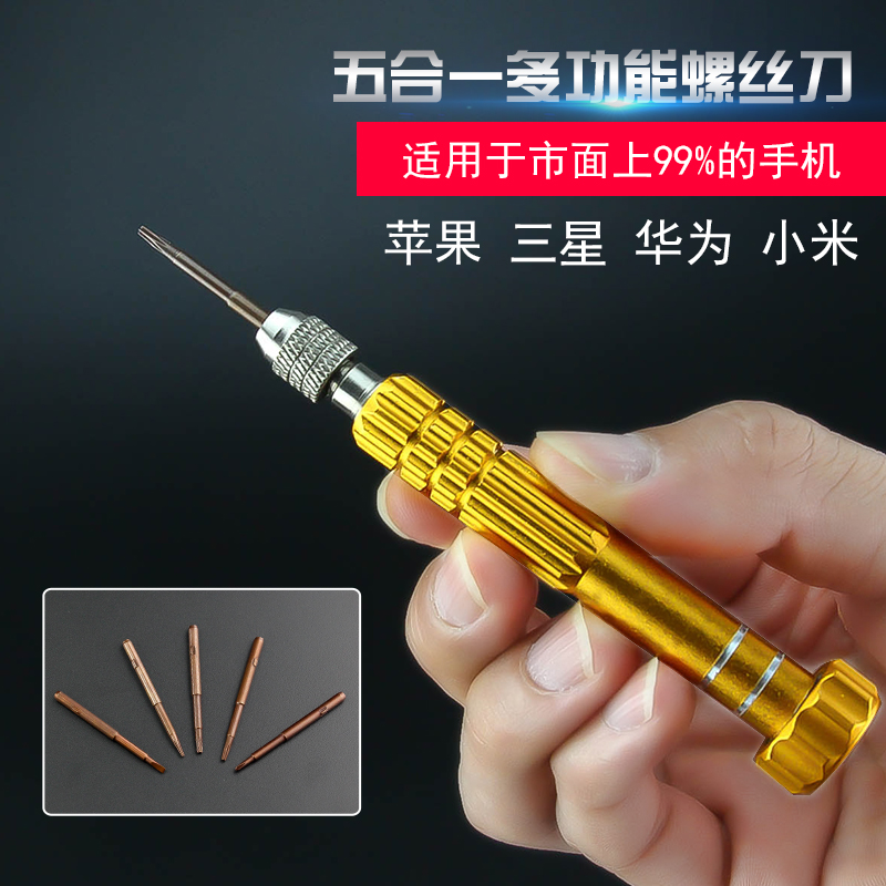 Xiaomi Apple Iphone 4s 5s 6plus Phone Repair And Machine Screwdriver Combination Suit Five Star Cross