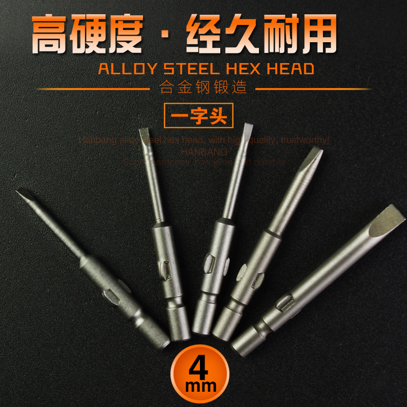 Alloy 800 lined electric screwdrivers head electric screwdrivers head 4MM lined electric screw screwdriver head alloy with magnetic batch