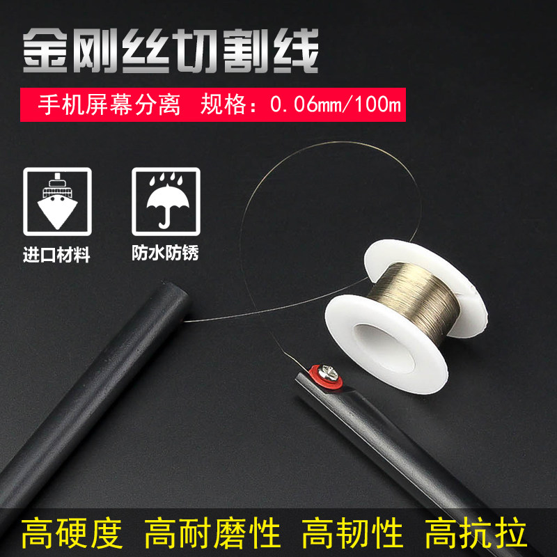 Mobile phone unsplit screen Diamond Wire Tablet Screen Separation Diamond Wire Mobile Phone Repair Tool Oca Cheer Screen God