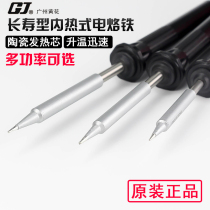 Guangzhou Huanghua inner hot electric soldering iron set household electronic repair welding pen soldering gun Luotie welding tool