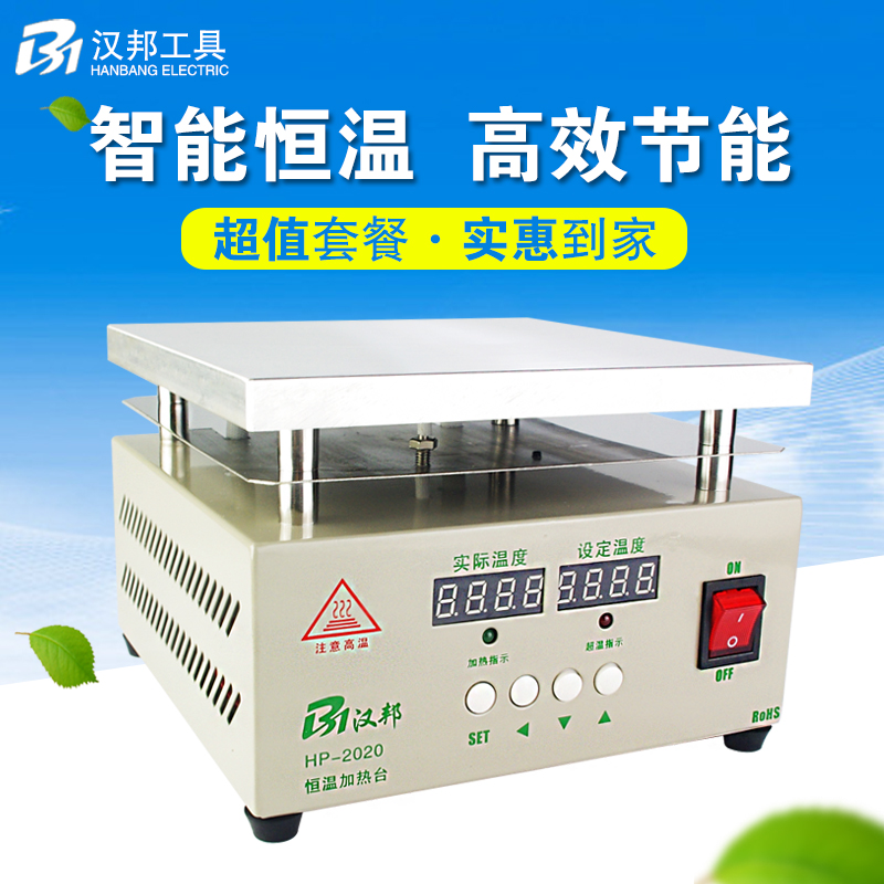 Electric heating plate heating table digital constant temperature LED preheating platform mobile phone disassembly screen maintenance adjustable temperature lamp bead welding table