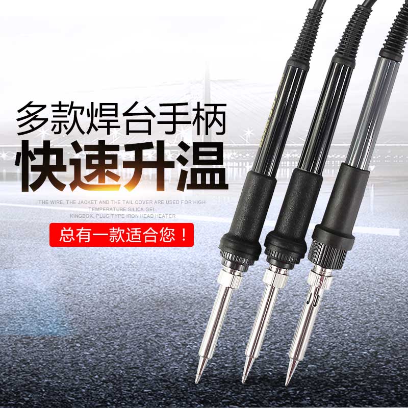 Electric welding desk handle 936B Antai letter handle High di electric soldering iron handle 5 holes 7 holes 907 handle accessories