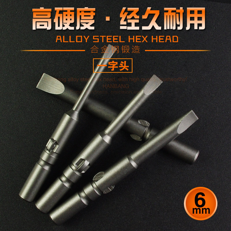 Alloy 802 straight electric screwdriver head electric screwdriver tip electric screw opener head 6mm lined with screwdriver head