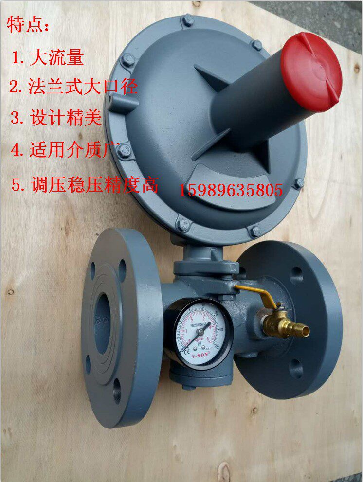 Flanga diameter large flow low pressure pressure relief valve liquefied gas gas regulator valve