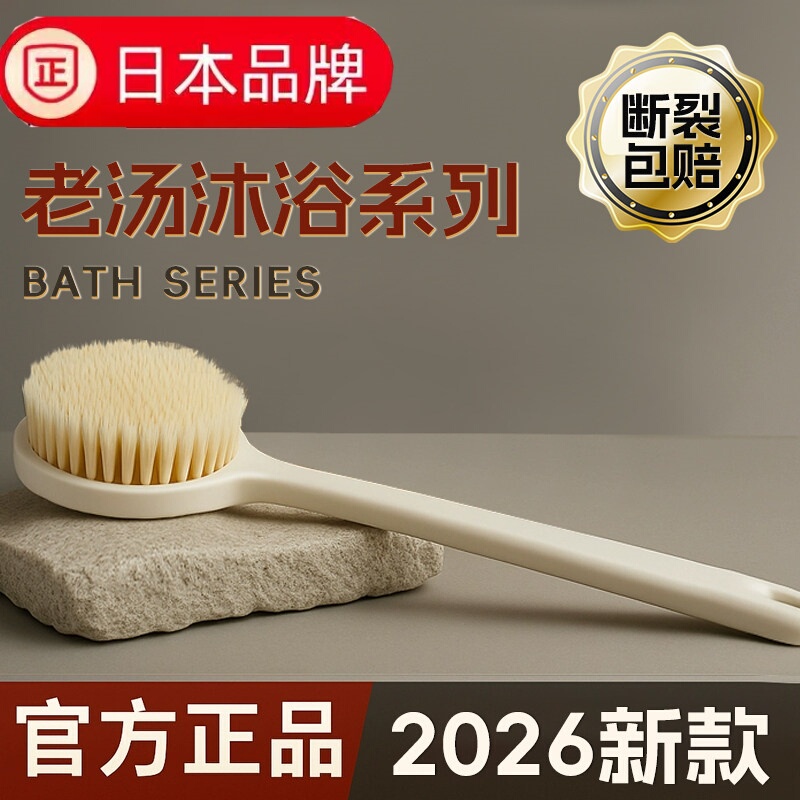 Japanese Imported Bath Brush with Long Handle, Scrub Brush for Exfoliating, Special Brush for Scrubbing the Back, Magic Bath Brush with Long Handle Japanese Imported Bath Brush with Long Handle, Scrub Brush for Exfoliating, Special Brush for Scrubbing the Back, Magic Bath Brush with Long Handle