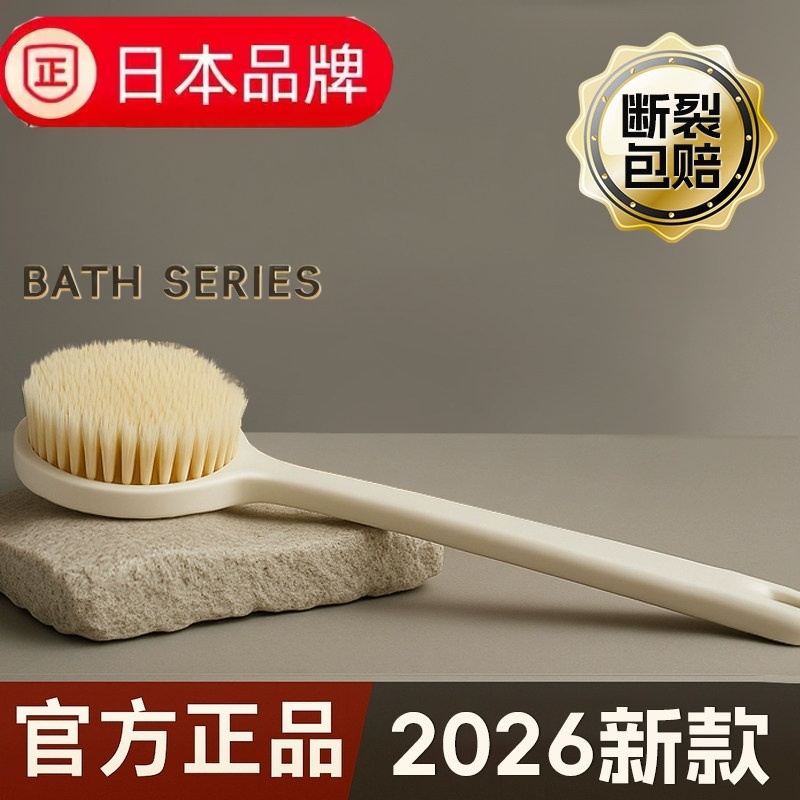 Japanese Imported Bath Brush with Long Handle, Scrub Brush for Exfoliating, Special Brush for Scrubbing the Back, Magic Bath Brush with Long Handle Japanese Imported Bath Brush with Long Handle, Scrub Brush for Exfoliating, Special Brush for Scrubbing the Back, Magic Bath Brush with Long Handle