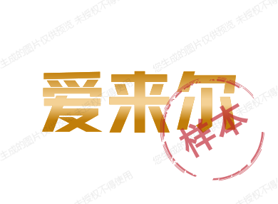 爱来尔玩具店的LOGO