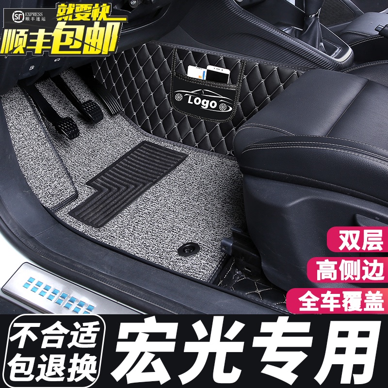 Wuling Hongguang s foot pad 7-seat s3 full surrounded floor mat v full set s1 new plus car 5-car Rongguang seven-seat special