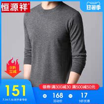 Hengyuanxiang sweater mens round neck pullover spring thin middle-aged father knitted base shirt Spring and autumn solid color sweater