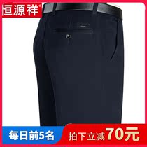 Hengyuanxiang mens casual pants loose straight spring autumn thick middle-aged dad solid color cotton long pants