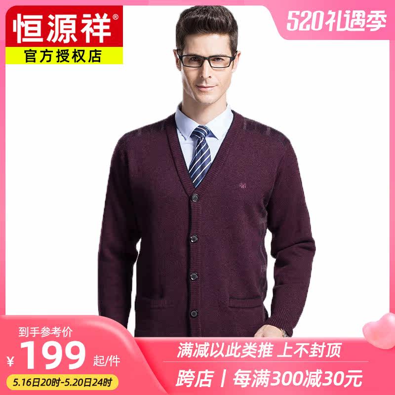 Hengyuan Xiangxiang Old Shirt Men Knitted Sweater in Autumn and Winter Heating Middle-aged V-collar Casual Sweater