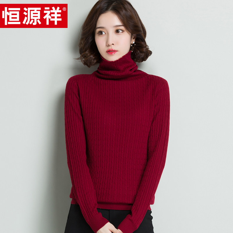 Hengyuan Xiang cardigan women's autumn and winter thickened long turtleneck sweater solid color jacquard base sweater slim