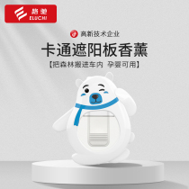 Pangs car with aromatium clamp car in a perfume car can be used for pendant flavors for pregnant women and babies