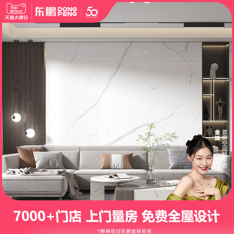 East Peng Tiles Carrara Modern Minimalist Living-room 900x1800 White Wall Brick Rockboard TV Background Wall Tiles