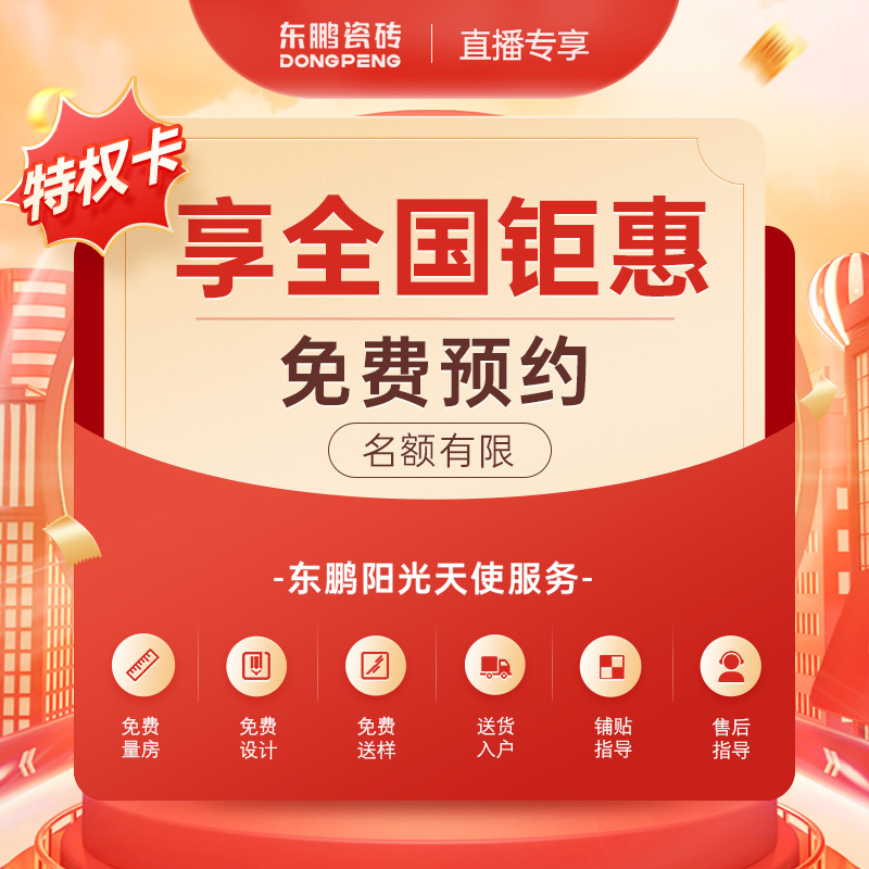 (Exclusive of Direct Interpods) One-key appointment National Giant Whirlpool Free Full House Design