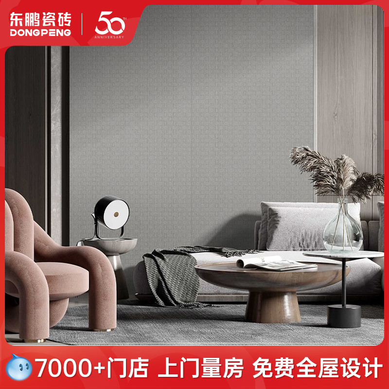 Deposit] Talk show conference Dongpeng ceramic tile background wall 800x2600 TV wall wall brick tile wall rock slab