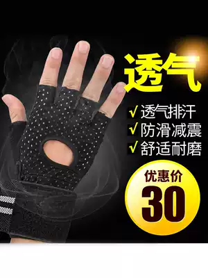 Fitness gloves men's equipment training horizontal bar non-slip palm wrist dumbbell exercise half finger thin women's sports gloves