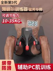 Kegel Trainer Male Pc Muscle Exercise Internal Sphincter Clamp Leg Contraction Thigh Pelvic Floor Muscle Large Resistance Exercise