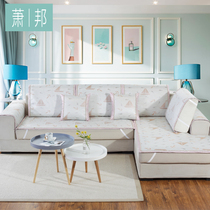 Summer Ice Silk Sofa Mat Cloth Art Anti-Slip Sofa Mat Mat Full Bag Sofa Cover Sofa Hood Full Cover Modern Brief