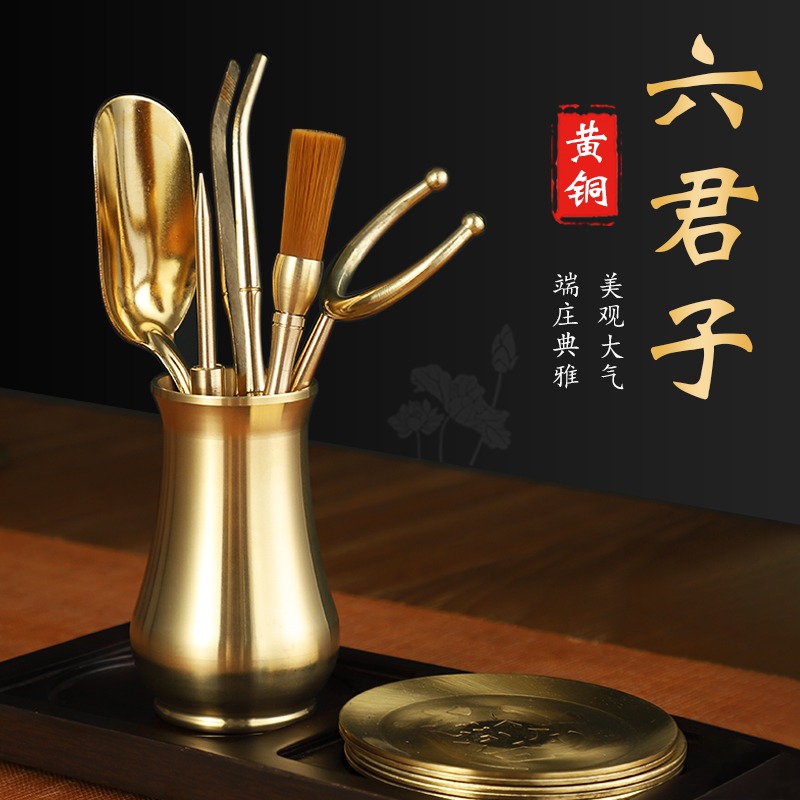 Tea Ceremony Six Gentlemen Set Kung Fu Tea Set Accessories Copper Tweezers Tea Clip High-end Six Gentlemen Brewing Tea Drinking Tools