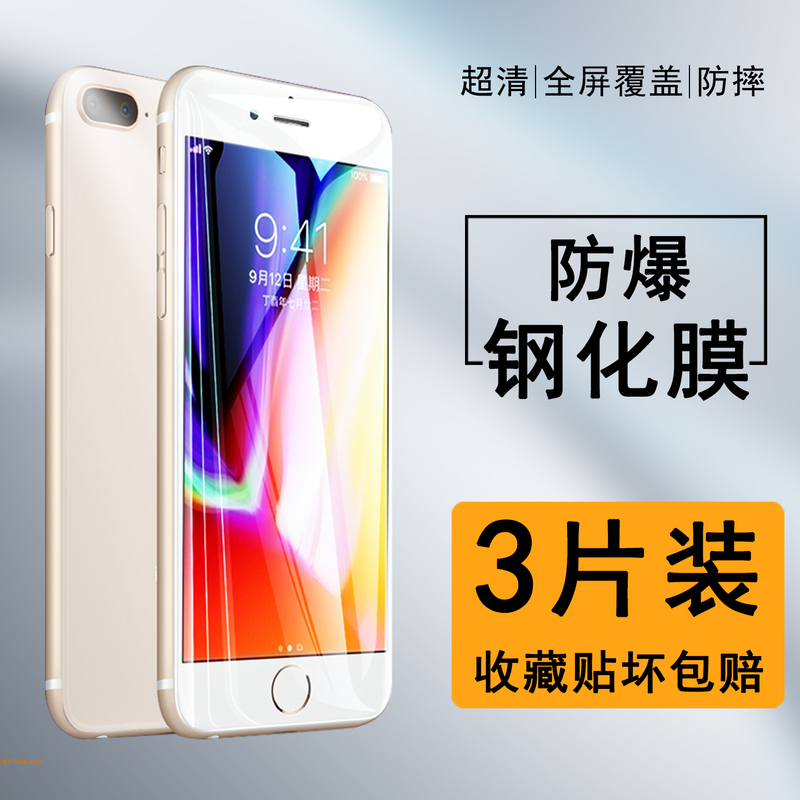 Suitable for Apple 8Plus Tempered Film, Full-Screen, Full-Edge Iphone8 Mobile Phone Film, Anti-Peeping, Anti-Blue Light, Ip8 Protective Film, Apple 8 Screen Tempered Glass, Anti-Fall, Anti-Explosion, I8P Screen Protector, High-Definition Suitable for Apple 8Plus Tempered Film, Full-Screen, Full-Edge Iphone8 Mobile Phone Film, Anti-Peeping, Anti-Blue Light, Ip8 Protective Film, Apple 8 Screen Tempered Glass, Anti-Fall, Anti-Explosion, I8P Screen Protector, High-Definition