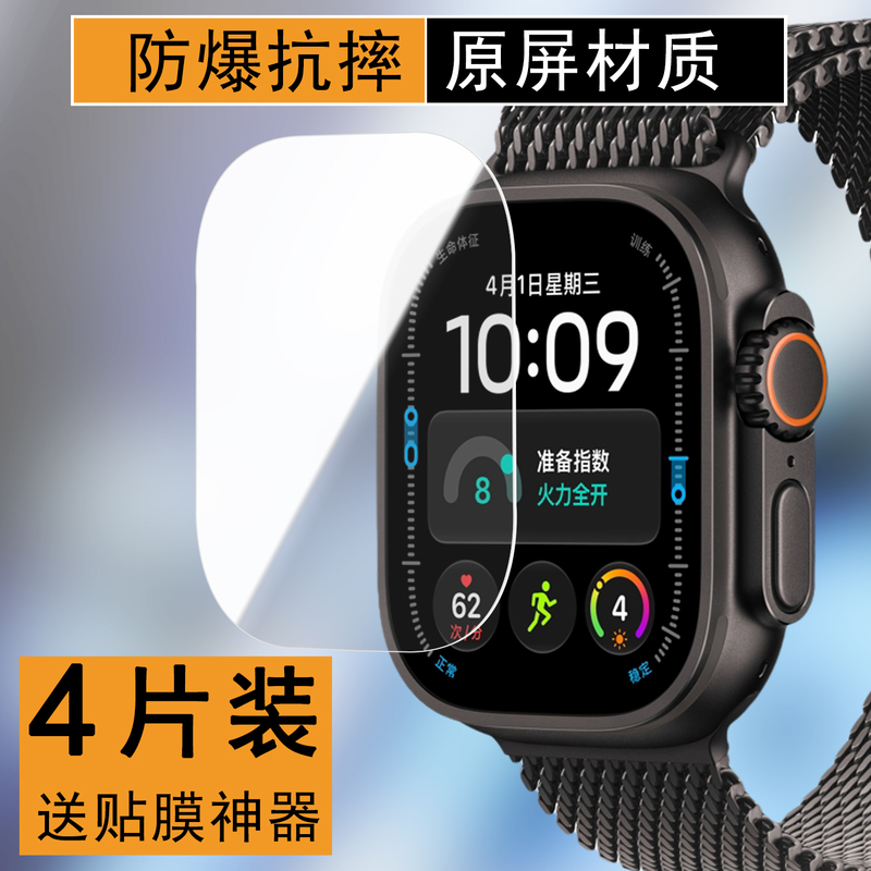 Suitable for Apple Watch Watch Ultra4 Tempered Film, New Iwatchultra4 Protective Film, 49mm Full Screen Coverage Screen Film, Smart Watch Uitra Dial Tempered Glass Film