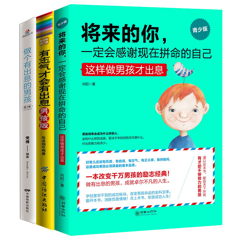 Home Education Positive disciplining 3 volumes of adolescent boys' education books not yelling not to be a good mother more than good teachers How to educate kids parenting books parenting books parents must read to educate kids