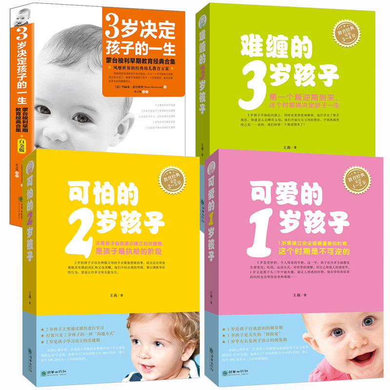 Positive disciplining 0-3-year-olds 3 years Right Montausssori Early education Classic Collections Parenting books Parents should read children Psychology Behaviour How to Family Education Children's Books Parenting Books
