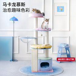 Pet Brand Mousse Cat Climbing Frame Macaron Solid Wood Small Apartment Space-Saving Home Use Large Cat-Specific Cat Bed Cat Tree All-In-One