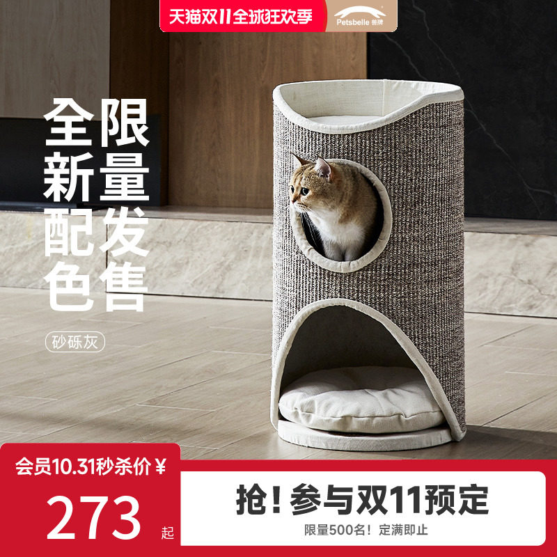 Beast brand tree hole sisal barrel cat litter cat climbing frame one double-layer cat grabbing barrel three-layer mailbox semi-enclosed cat house