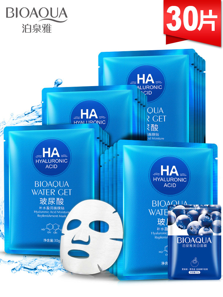 Poequanya bouric acid mask 30 pieces send whitening mask moisturizing and moisturizing refreshing skin color sleep free of women men
