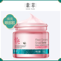 Plain eye cream 20-25 years old to improve fine lines eye bags eye lines pull and tighten moisturizing students and women