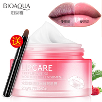Boquanya sleep lip cream lipstick moisturizing and moisturizing lightening lip lines moisturizing and removing dead skin washing lip care students